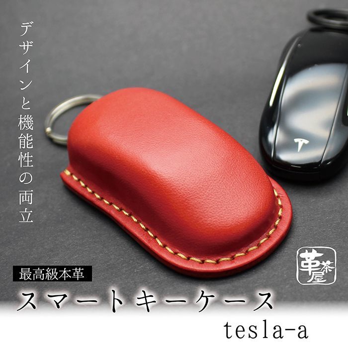 テスラ tesla モデルS モデルX キーケース スマートキーケース